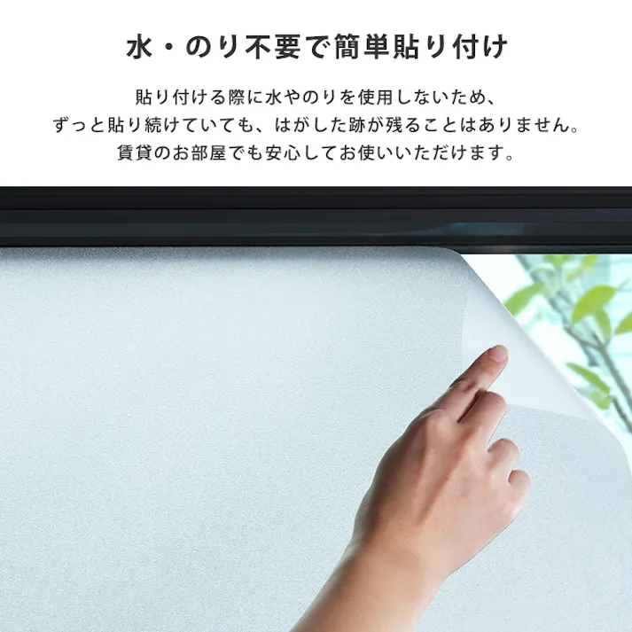 吸盤効果で簡単に貼れる! 窓貼り目隠しシート 92×180cm2本セット/カラー:クリア/ #sh-25-mrev-set--cl 【4535306252052】