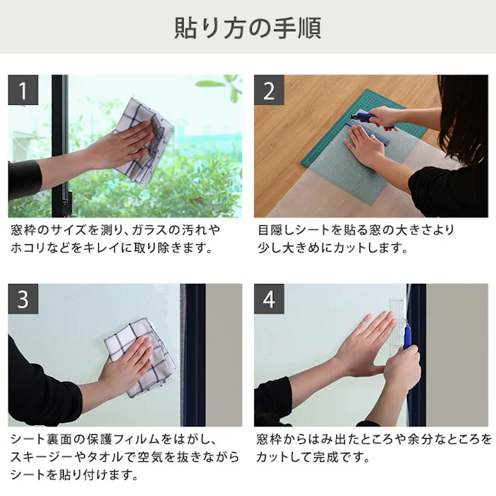 吸盤効果で簡単に貼れる! 窓貼り目隠しシート 92×180cm2本セット/カラー:クリア/ #sh-25-mrev-set--cl 【4535306252052】