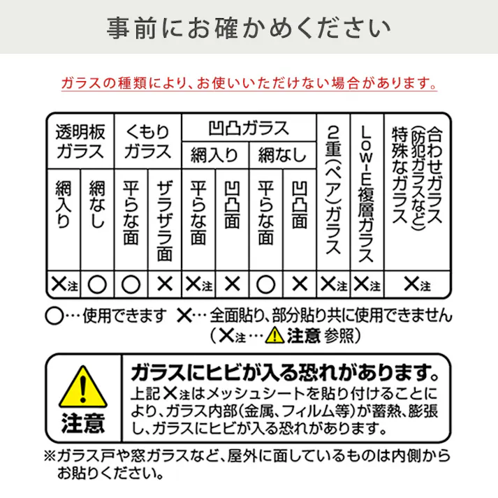 吸盤効果で簡単に貼れる! 窓貼り目隠しシート 92×180cm2本セット/カラー:クリア/ #sh-25-mrev-set--cl 【4535306252052】
