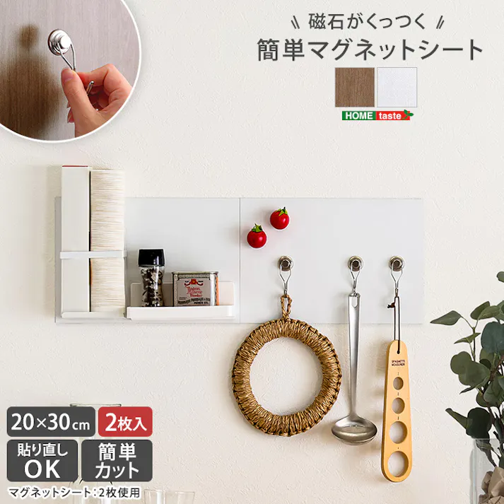 【2枚セット】磁石がくっつく簡単マグネットシート 20×30cm /カラー:ダークブラウン/ #sh-25-mws-set2--dbr 【4535306255497】