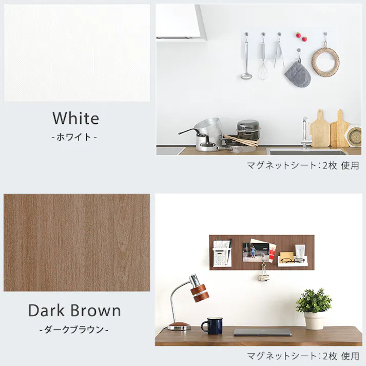 【2枚セット】磁石がくっつく簡単マグネットシート 20×30cm /カラー:ダークブラウン/ #sh-25-mws-set2--dbr 【4535306255497】