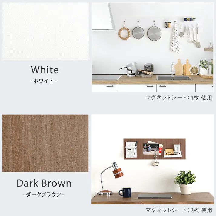 【4枚セット】磁石がくっつく簡単マグネットシート 20×30cm /カラー:ダークブラウン/ #sh-25-mws-set4--dbr 【4535306255510】