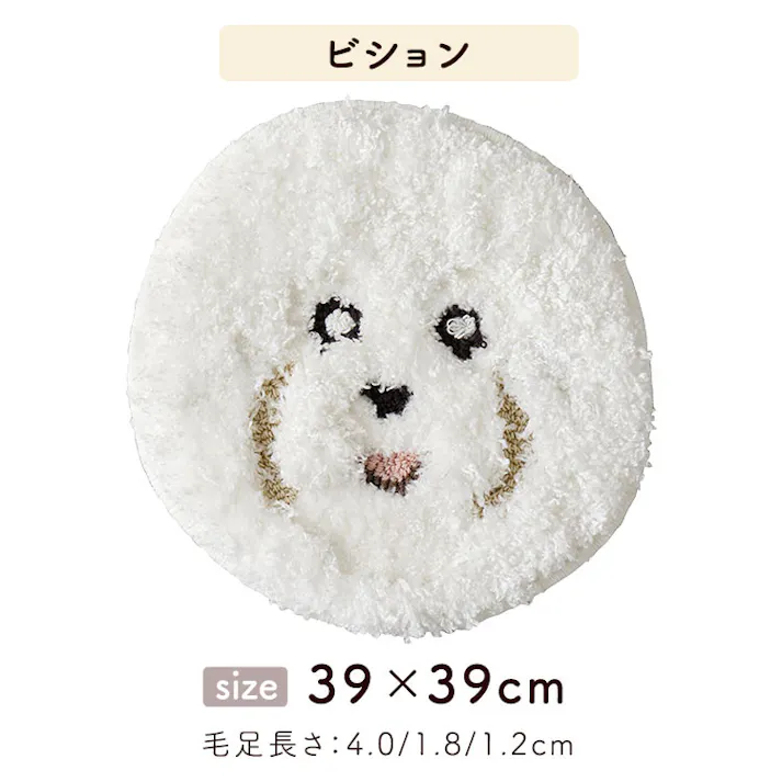 【ビション】イヌ好きに嬉しい 犬顔 マット シリーズ2 (全2種類) ビション・フリーゼ ダブルコート/ #sh-26-wkm--bcn 【4535306218485】【送料込み】