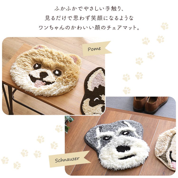 ポメ】イヌ好きに嬉しい 犬顔 マット シリーズ1 （全12種類