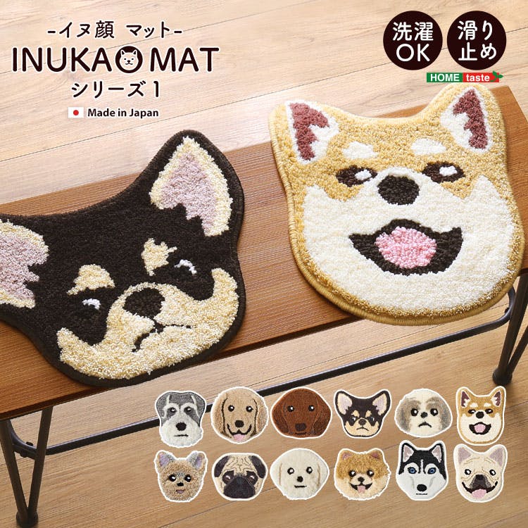 イヌ好きに嬉しい 犬顔 マット シリーズ1 (全12種類)/ #sh-26-wnk-snz フェイクグリーン イヌ好きに嬉しい 犬顔 マット シリーズ1 (全12種類)/ #sh-26-wnk-snz フェイクグリーン