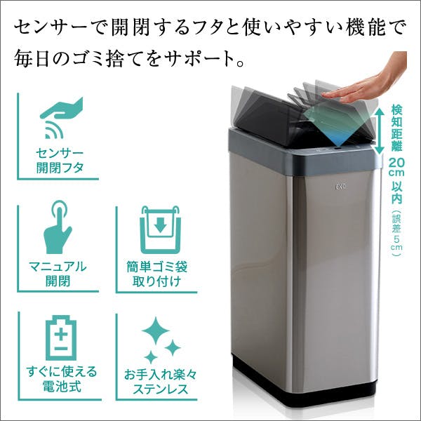 両開き 自動開閉ゴミ箱 45L 【BTCO-バタコ-】／カラー：シルバー