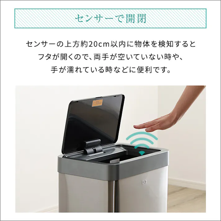 充電式 自動開閉ゴミ箱 45L 【CHCO-チャコ-】/カラー:シルバー/ #sh-28-chco--sl 【4535306216115】