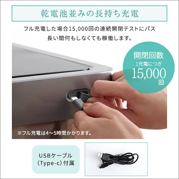 充電式 自動開閉ゴミ箱 45L 【CHCO-チャコ-】/カラー:シルバー/ #sh-28-chco--sl 【4535306216115】