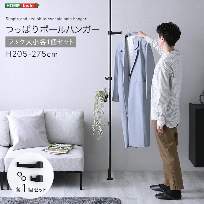 つっぱりポールハンガー フック大小1個セット/カラー:ブラック/ #sh-29-ttn1--bk 【4535306220037】
