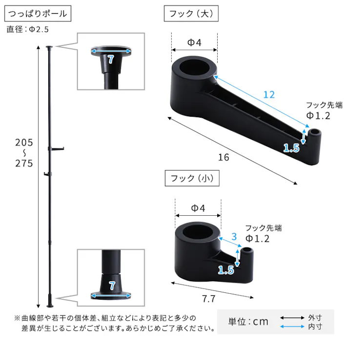 つっぱりポールハンガー フック大小1個セット/カラー:ブラック/ #sh-29-ttn1--bk 【4535306220037】