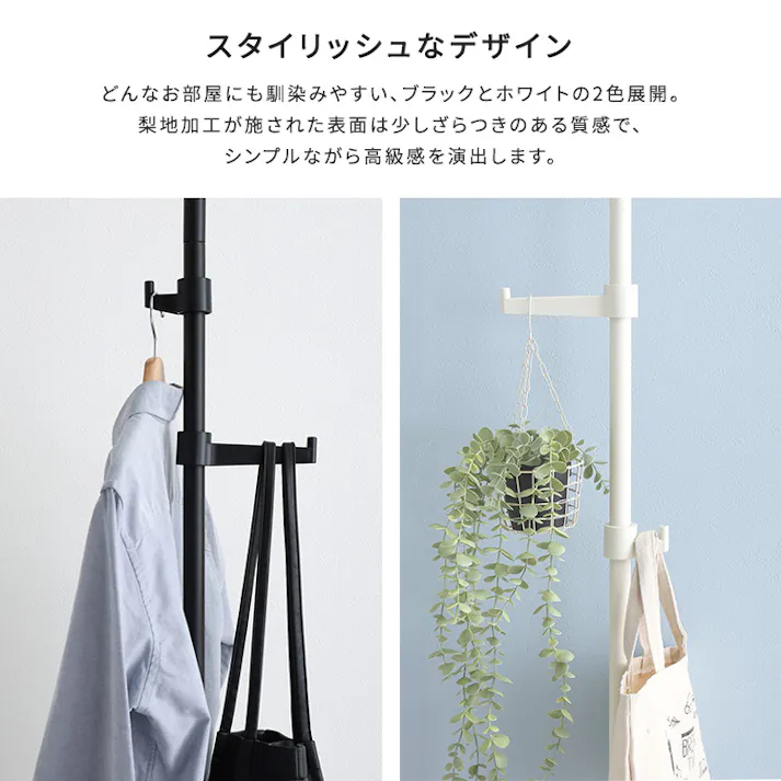つっぱりポールハンガー フック大小1個セット/カラー:ブラック/ #sh-29-ttn1--bk 【4535306220037】