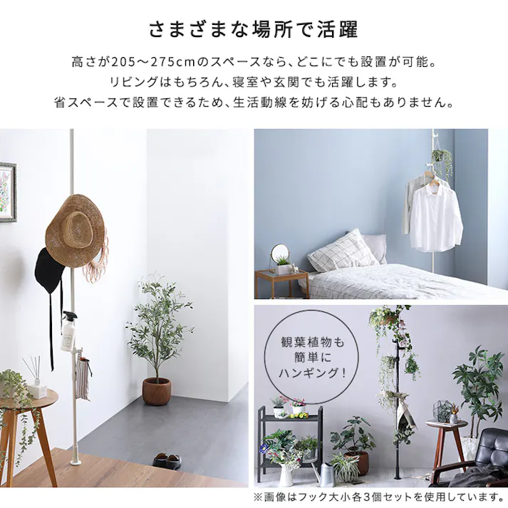 つっぱりポールハンガー フック大小1個セット/カラー:ブラック/ #sh-29-ttn1--bk 【4535306220037】