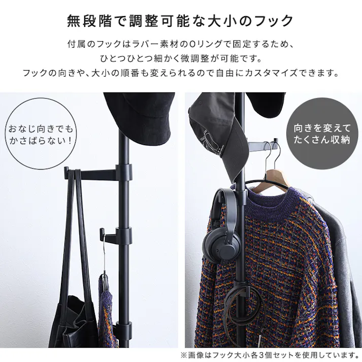 つっぱりポールハンガー フック大小1個セット/カラー:ブラック/ #sh-29-ttn1--bk 【4535306220037】