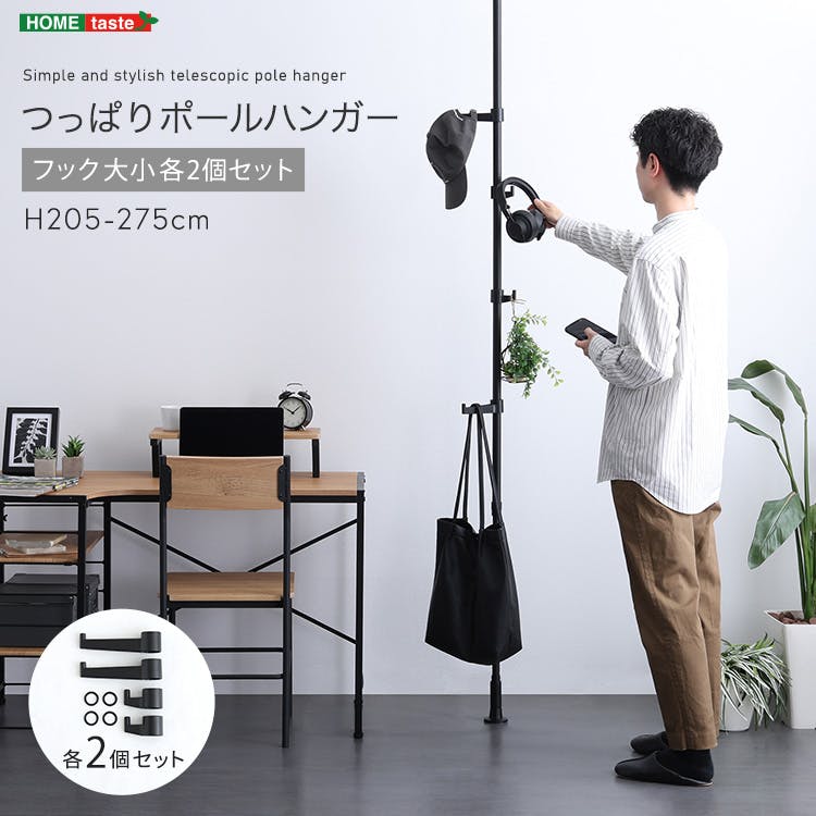 つっぱりポールハンガー　フック大小2個セット／カラー：ブラック／ ＃sh-29-ttn2--bk　【4535306220051】【送料込み】