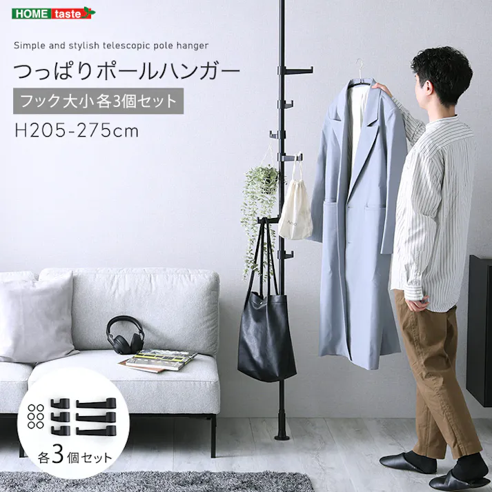 つっぱりポールハンガー フック大小3個セット/カラー:ブラック/ #sh-29-ttn3--bk 【4535306220075】