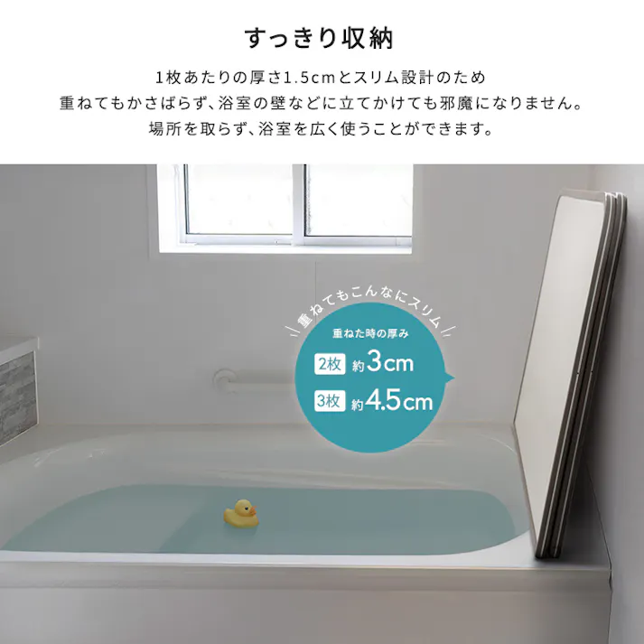 軽くてカビが生えにくい組み合わせ風呂ふた 幅73×奥行き118cm(3枚組)/カラー:ホワイト/ #sh-31-pbf73-118--wh 【4535306247966】