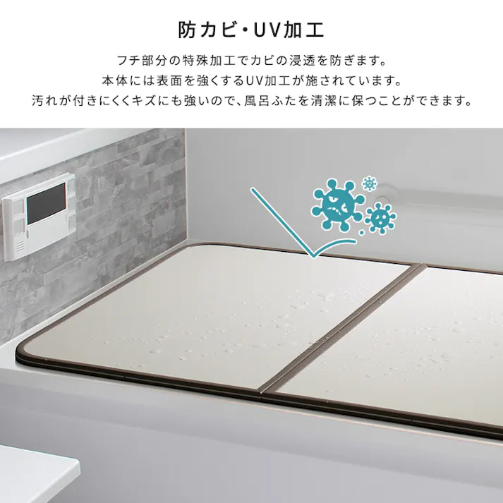 軽くてカビが生えにくい組み合わせ風呂ふた 幅73×奥行き148cm(3枚組)/カラー:ホワイト/ #sh-31-pbf73-148--wh 【4535306247997】
