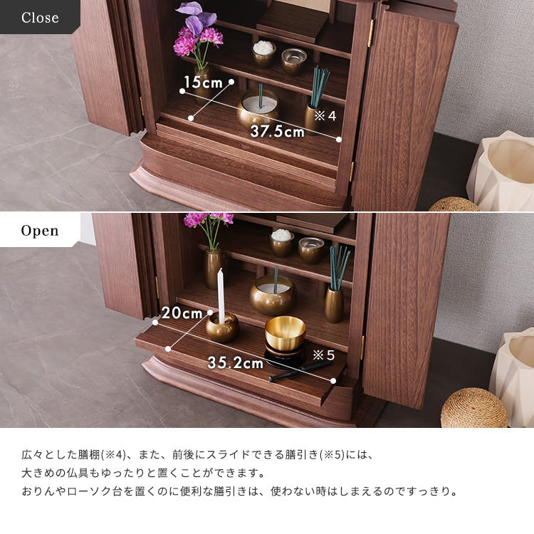日本製仏壇 18号【KIOKU -キオク-】／カラー：ウォールナット／ ＃sh