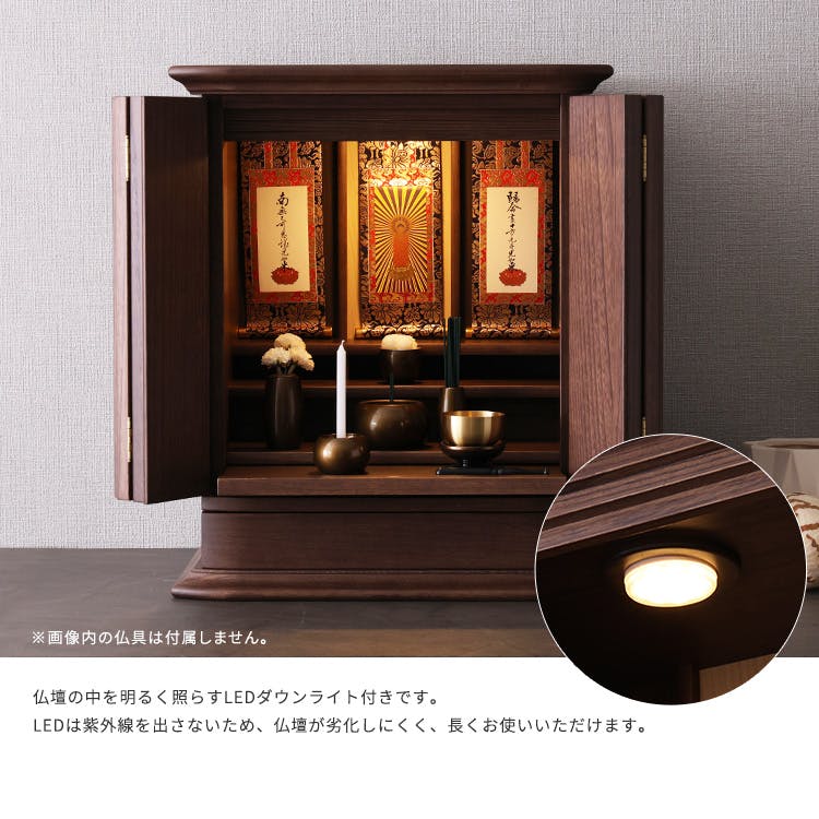 日本製仏壇 18号【KIOKU -キオク-】／カラー：ウォールナット／ ＃sh