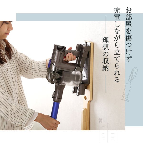 壁を傷つけない「立てる」収納 天然木クリーナースタンド 【Sottlie