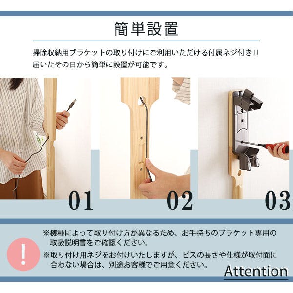 壁を傷つけない「立てる」収納 天然木クリーナースタンド 【Sottlie