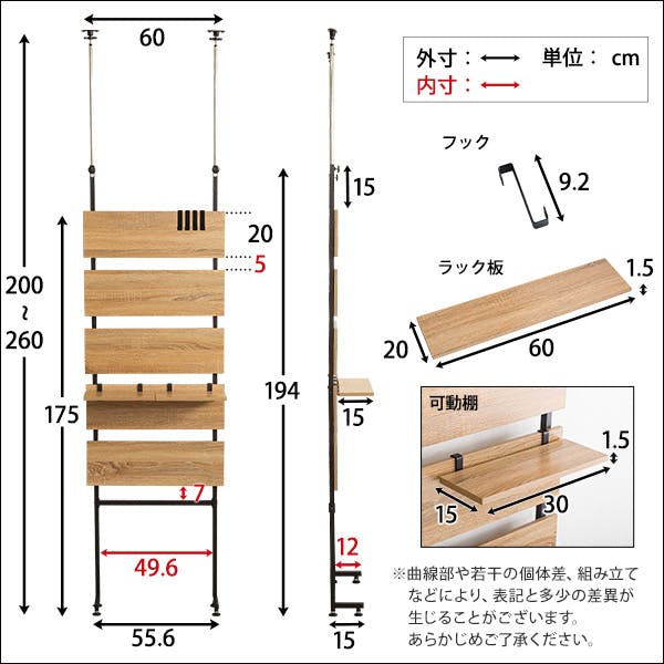 突っ張り木板ラダーラック（幅60cm）【Escala-エスカーラ-】／カラー