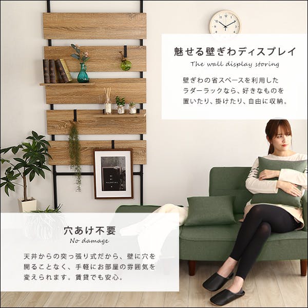 突っ張り木板ラダーラック（幅80cm）【Escala-エスカーラ-】／カラー