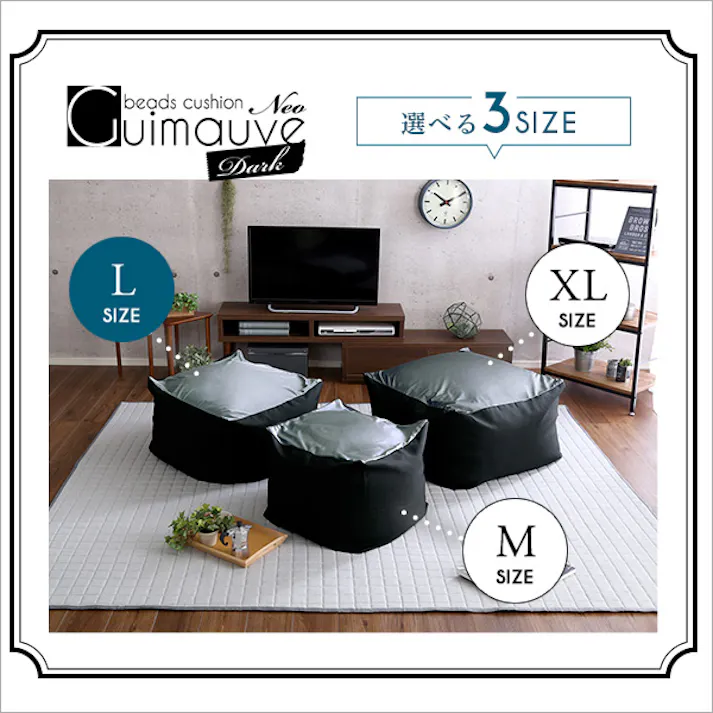 新配合でヘタリにくい キューブ型ビーズクッション ダークカラー Guimauve Neo-ギモーブネオ- ダークカラー Lサイズ/カラー:ブルー/ #sh-07-ngmvd-l--bl 【4535306180294】