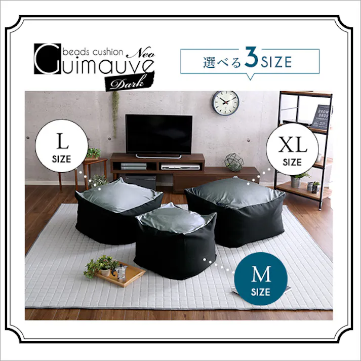 新配合でヘタリにくい キューブ型ビーズクッション Guimauve Neo-ギモーブネオ- ダークカラー Mサイズ/カラー:ブルー/ #sh-07-ngmvd-m--bl 【4535306180263】【送料込み】