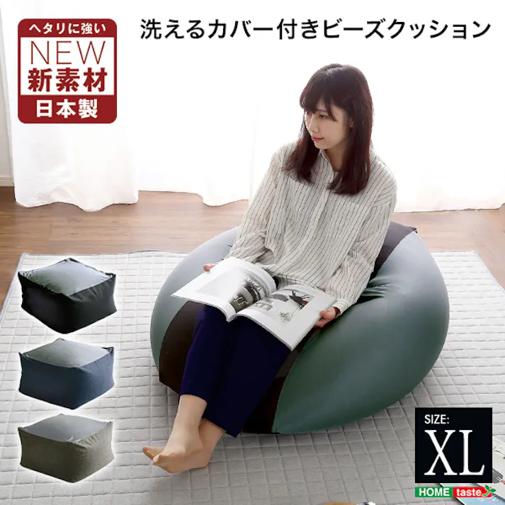 新配合でヘタリにくい キューブ型ビーズクッション ダークカラー Guimauve Neo-ギモーブネオ- ダークカラー XLサイズ/カラー:ブラック/ #sh-07-ngmvd-xl--bk 【4535306180317】【送料込み】