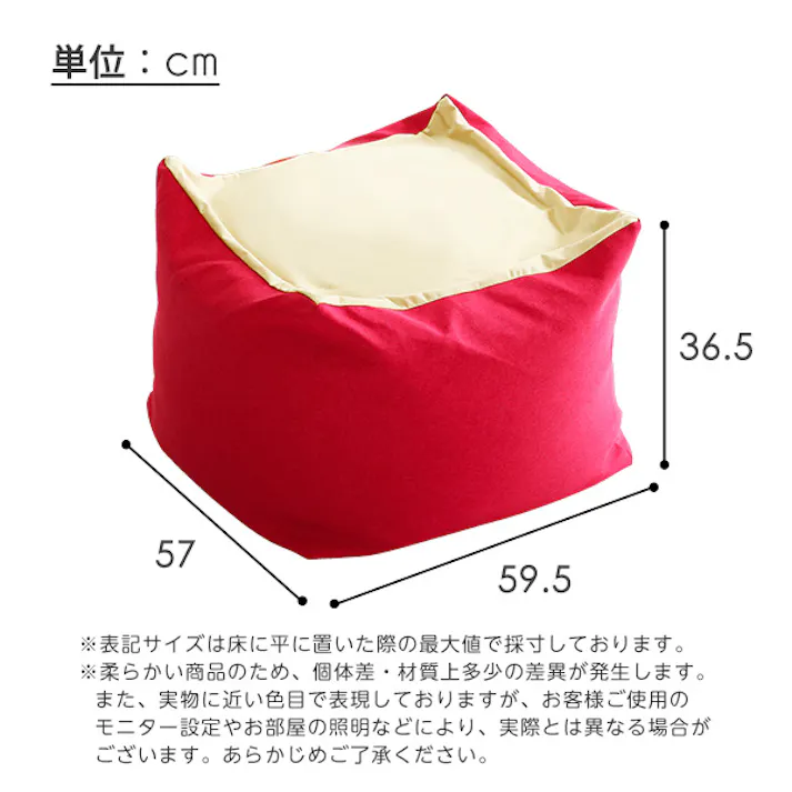 新配合でヘタリにくい キューブ型ビーズクッション Guimauve Neo-ギモーブネオ- カラーズ Mサイズ/カラー:レッド/ #sh-07-ngmv-m--rd 【4535306180393】【送料込み】