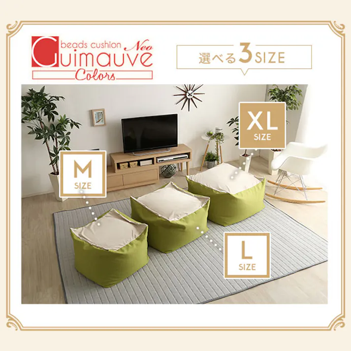新配合でヘタリにくい キューブ型ビーズクッション ライトカラー Guimauve Neo-ギモーブネオ- カラーズ XLサイズ/カラー:イエロー/ #sh-07-ngmv-xl--ye 【4535306180492】【送料込み】