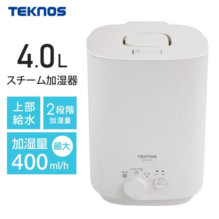 加湿器 スチーム式 4L 上部給水 小型 スチーム加湿器 上から給水 タイマー 卓上 TEKNOS テクノス ELP-S40