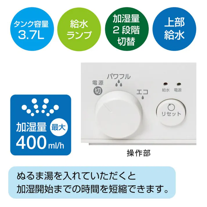 加湿器 スチーム式 3.7L 上部給水 小型 スチーム加湿器 上から給水 タイマー 卓上 TEKNOS テクノス EL-S037