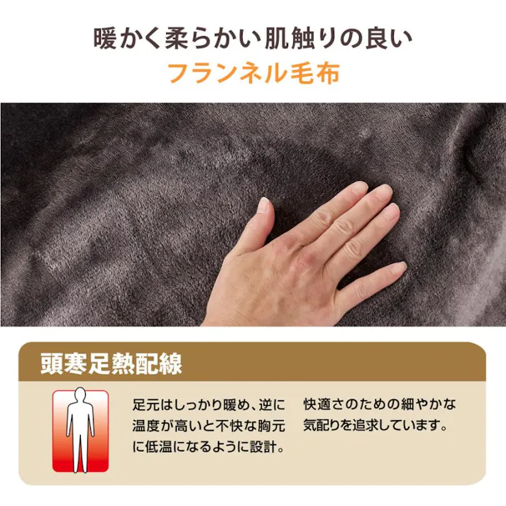 電気敷き毛布 フランネル 140×80cm ダニ退治 洗える 電気毛布 敷き毛布 電気敷毛布 温度調節 TEKNOS テクノス EM-541F