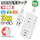 コンセント 延長コード 3m 短い 電源コード タップ 5個口 OAタップ安全 電源タップ usb たこあしコンセント テーブルタップ 3個AC 2個USB-A タコ足配線 蛸足 隙間 薄型