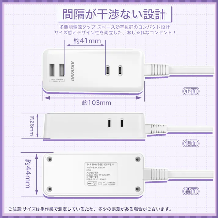 コンセント 延長コード 3m 短い 電源コード タップ 5個口 OAタップ安全 電源タップ usb たこあしコンセント テーブルタップ 3個AC 2個USB-A タコ足配線 蛸足 隙間 薄型