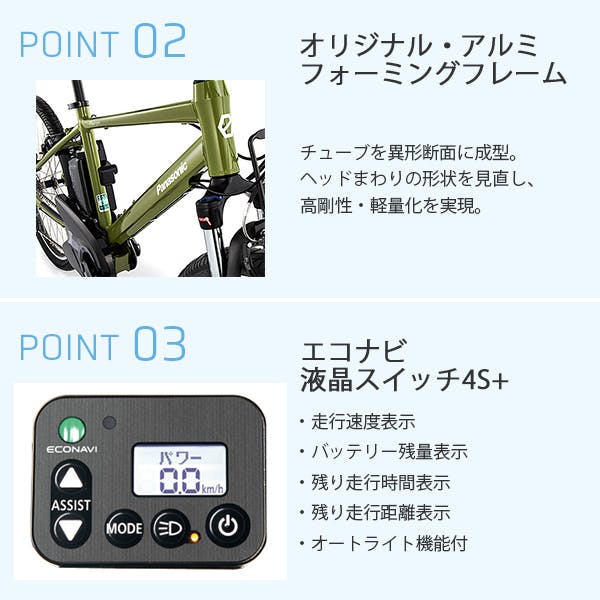 自転車パナソニック panasonic ハリヤ BE-ELH642G 公式】ハリヤ｜電動アシストスポーツバイク｜Panasonic