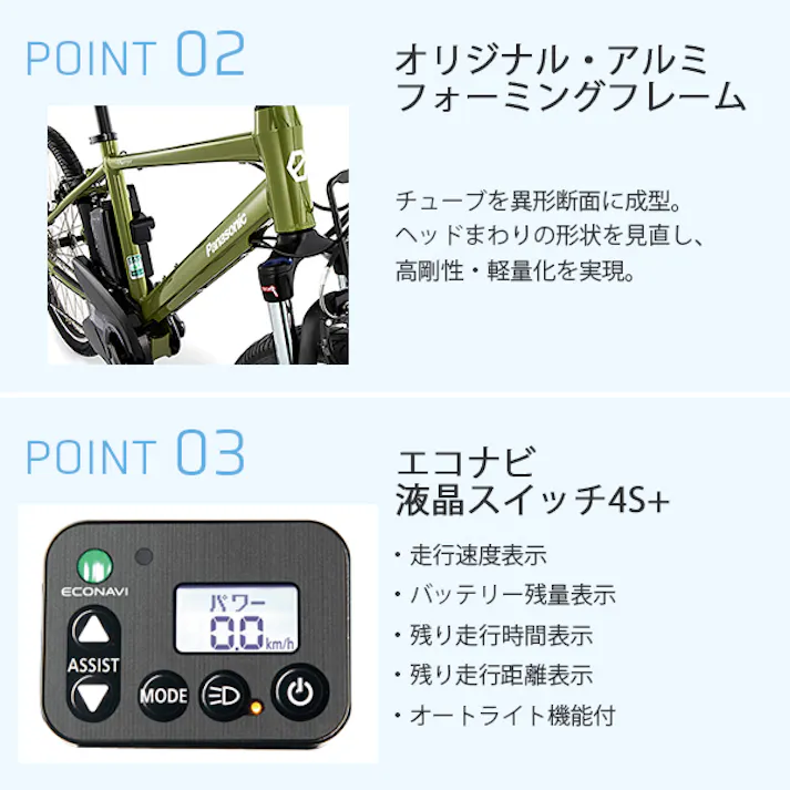 Panasonic(パナソニック)ハリヤ グラスグリーンビター 26インチ BE-ELH642G 2025年モデル 電動アシスト自転車