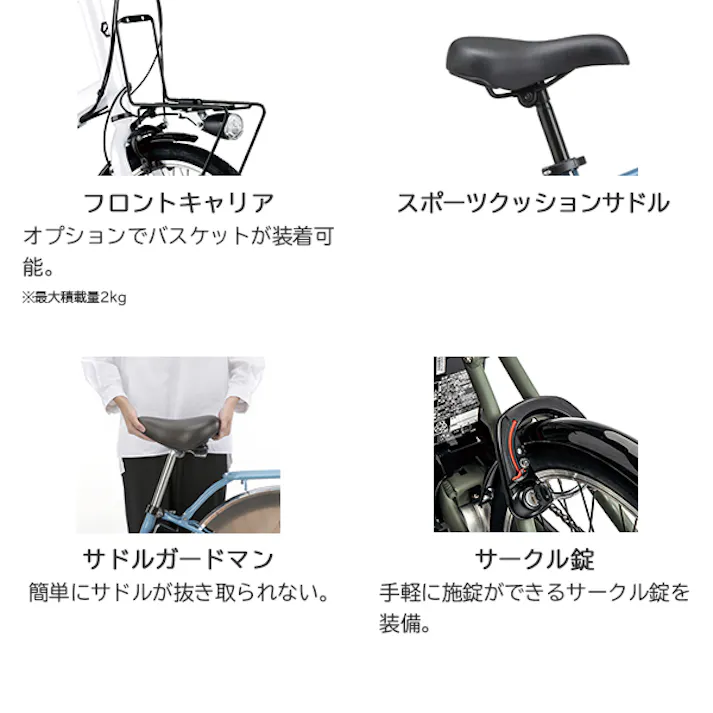 Panasonic(パナソニック)ベロスター・ミニ マットジェットブラック 20インチ BE-FVS071B 2025年モデル 電動アシスト自転車