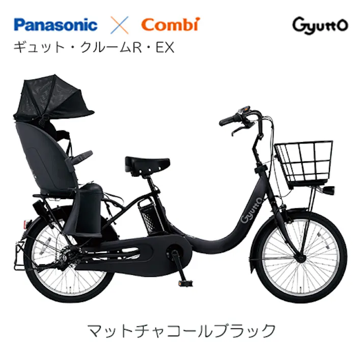 Panasonic(パナソニック)ギュット・クルームR・EX マットチャコールブラック 20インチ BE-FRE034B 2025年モデル 電動アシスト自転車