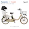 Panasonic(パナソニック)ギュット・クルームR・EX マットキャメル 20インチ BE-FRE034T 2025年モデル 電動アシスト自転車