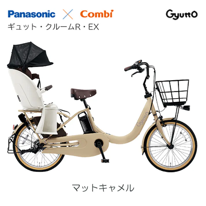Panasonic(パナソニック)ギュット・クルームR・EX マットキャメル 20インチ BE-FRE034T 2025年モデル 電動アシスト自転車