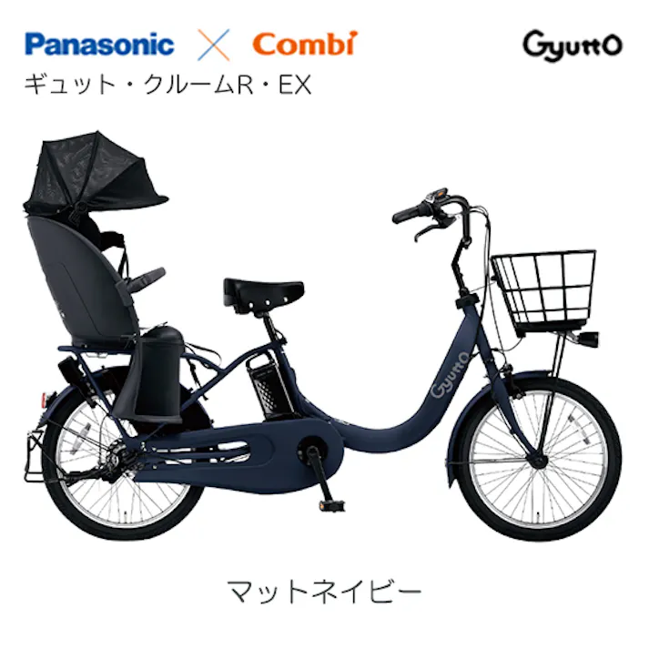 Panasonic(パナソニック)ギュット・クルームR・EX マットネイビー 20インチ BE-FRE034V 2025年モデル 電動アシスト自転車