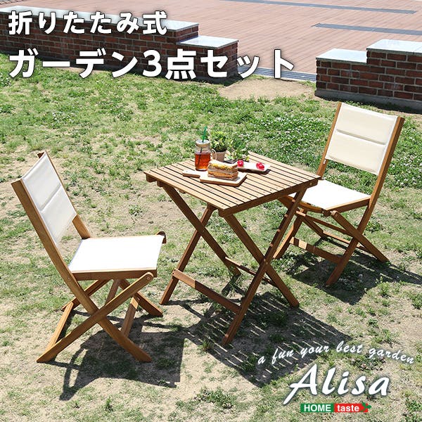 折りたたみガーデンテーブル・チェア(3点セット)人気素材のアカシア材を使用 Alisa-アリーザ-/カラー:ブラウン/ #sh-01-als3-gr-br- ガーデンテーブルセット 折りたたみガーデンテーブル・チェア(3点セット)人気素材のアカシア材を使用 Alisa-アリーザ-/カラー:ブラウン/ #sh-01-als3-gr-br- ガーデンテーブルセット