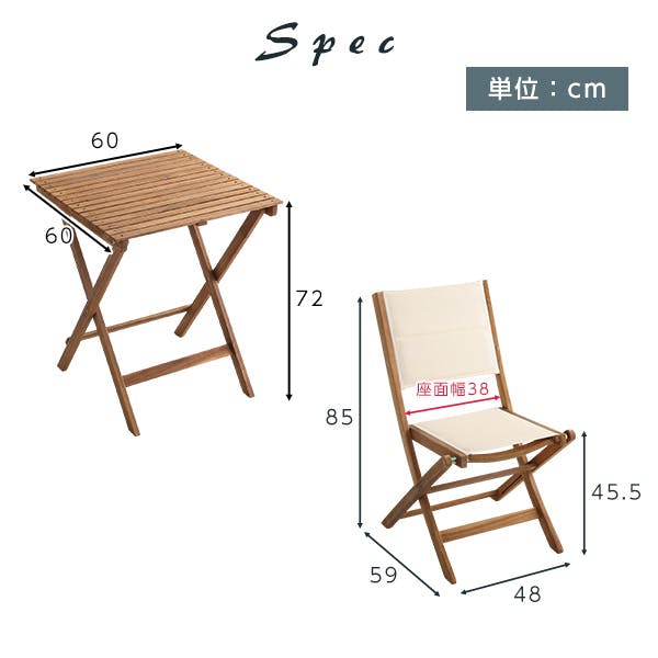 折りたたみガーデンテーブル・チェア（3点セット）人気素材のアカシア