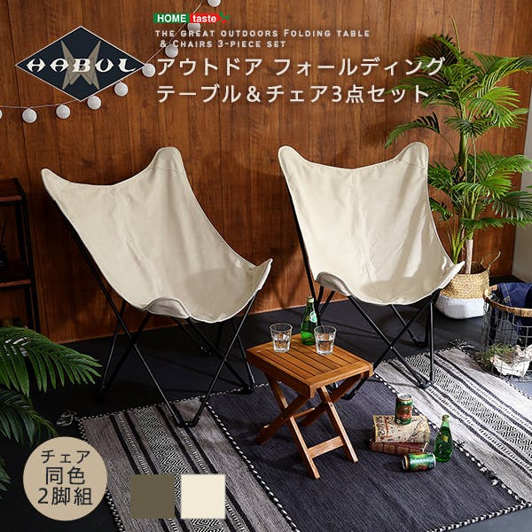 アウトドア フォールディングテーブルチェア3点セット /カラー:ベージュナチュラル/ #sh-01-od3tc-bena  ガーデンテーブルセット アウトドア フォールディングテーブルチェア3点セット /カラー:ベージュナチュラル/ #sh-01-od3tc-bena  ガーデンテーブルセット