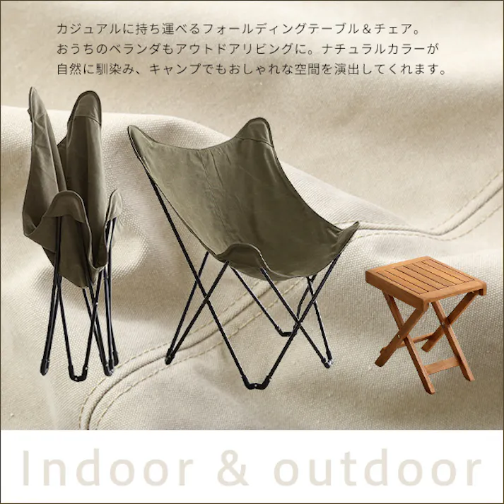 アウトドア フォールディングテーブルチェア3点セット 【HABUL-ハブル-】/カラー:ベージュナチュラル/ #sh-01-od3tc--bena 【4535306204532】