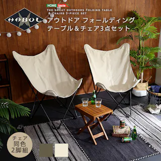アウトドア フォールディングテーブルチェア3点セット 【HABUL-ハブル-】/カラー:カーキナチュラル/ #sh-01-od3tc--khna 【4535306204525】