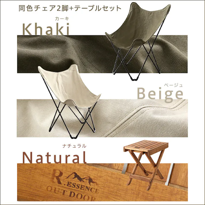 アウトドア フォールディングテーブルチェア3点セット 【HABUL-ハブル-】/カラー:カーキナチュラル/ #sh-01-od3tc--khna 【4535306204525】